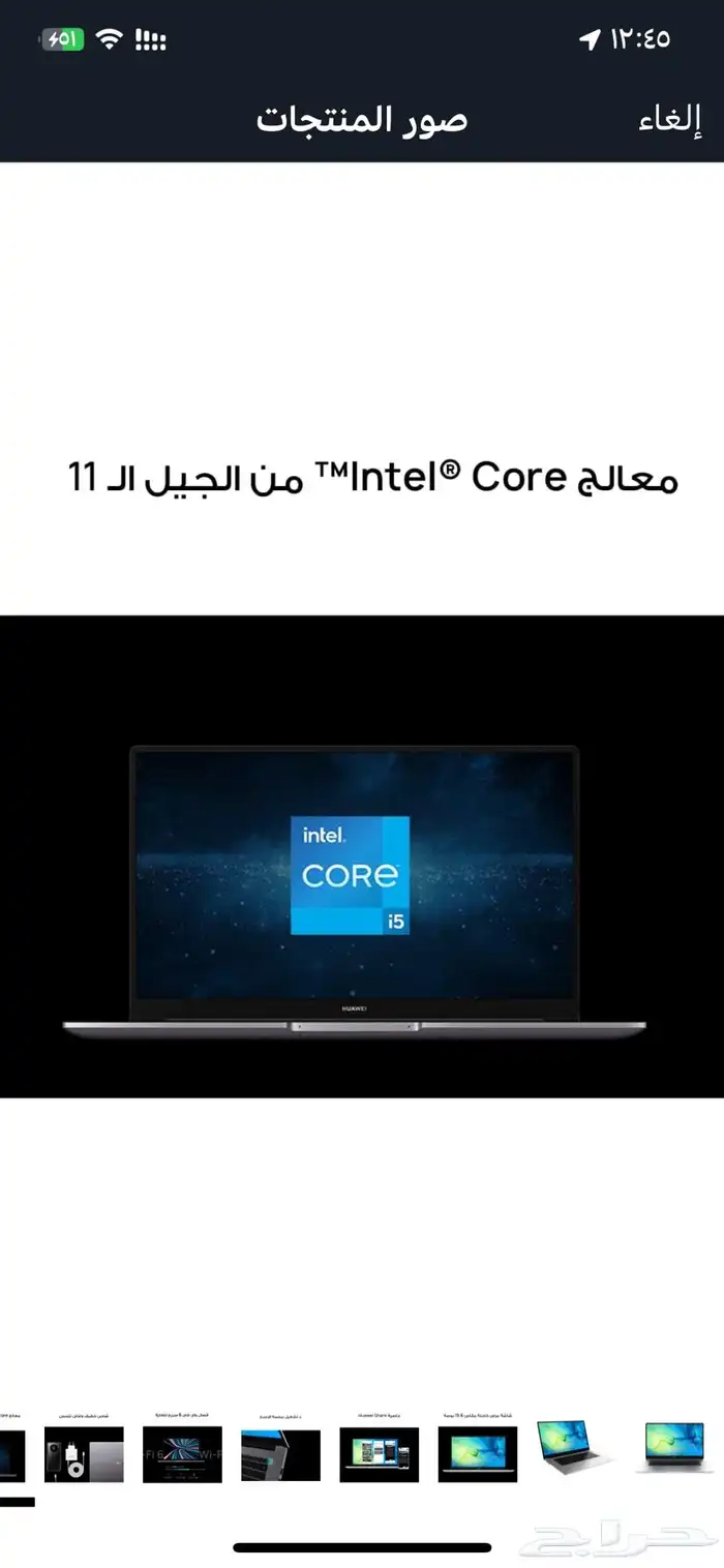 لابتوب هواوي D15 معالج 0
