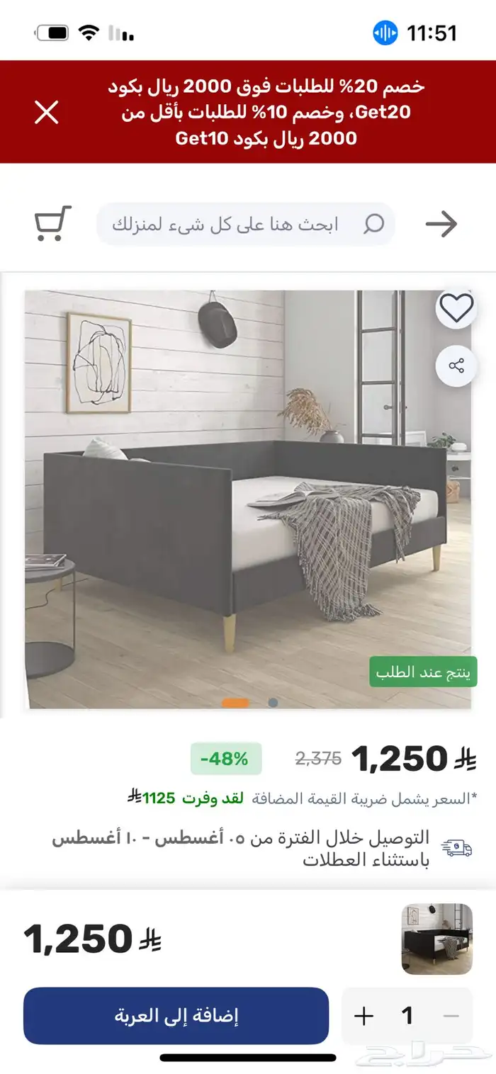 سرير كنبه جديد 0