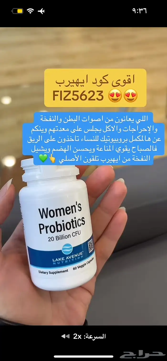 اقوى كود خصم ايهيرب DUR4203 فعال لايفوتكم 4