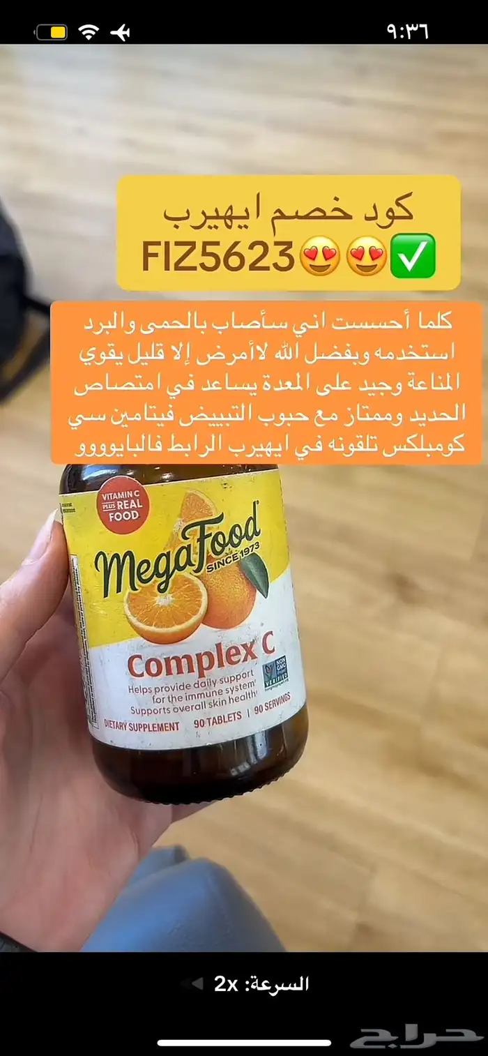 اقوى كود خصم ايهيرب DUR4203 فعال لايفوتكم 2