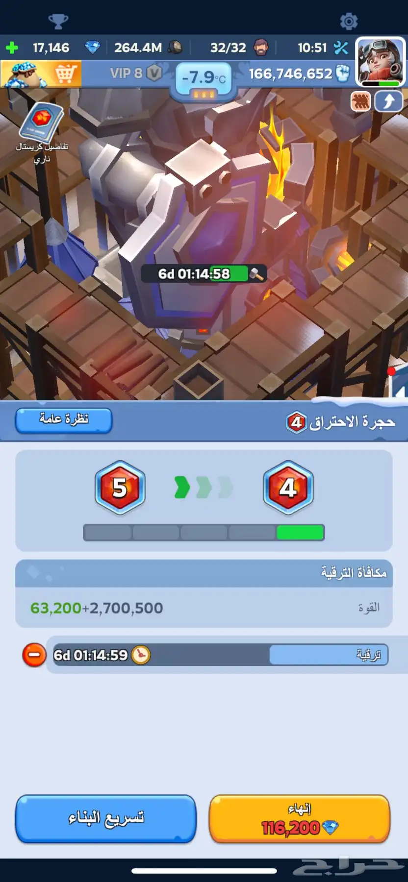 حساب لعبة النجاة في الصقيع 7