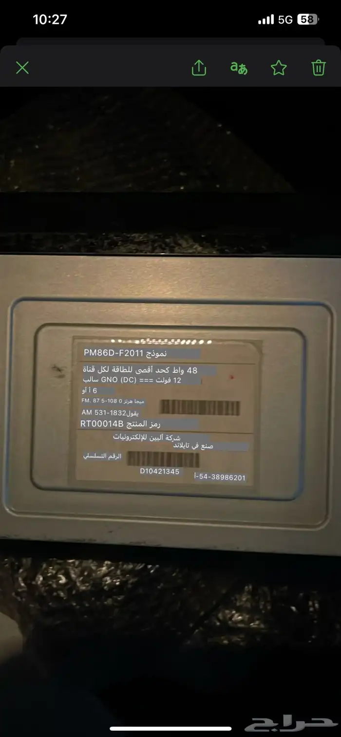 شاشة يارس وكاله 2021 مع الديكور فقط 0