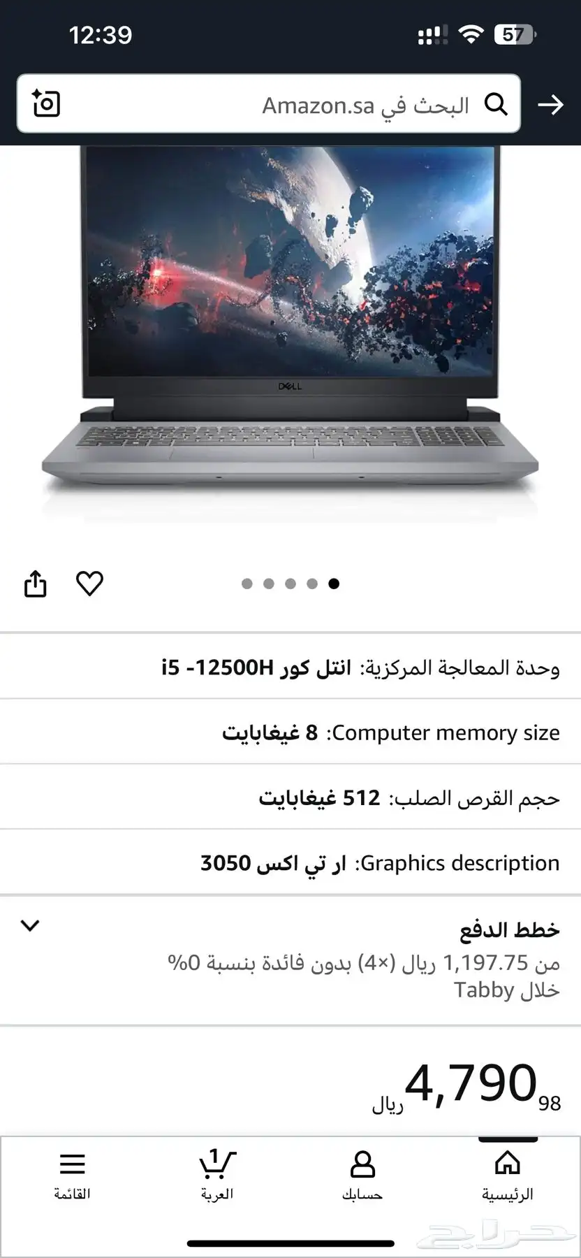 للبيع   لابتوب dell G15 5511 جيمنج 5