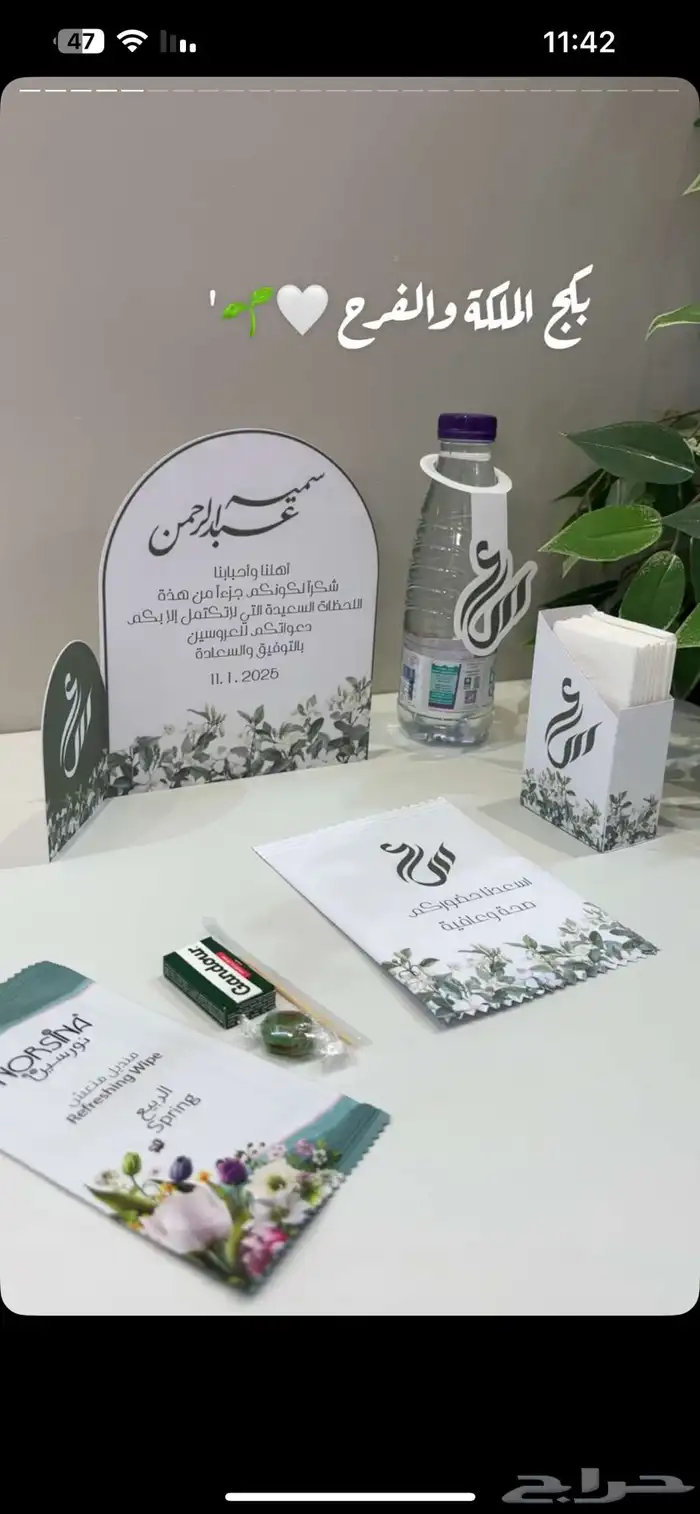 توزيعات مناسبات 8