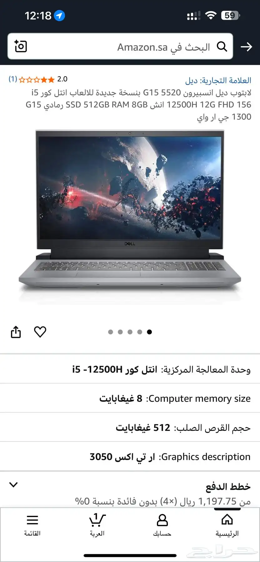 للبيع   لابتوب dell G15 5511 جيمنج 3
