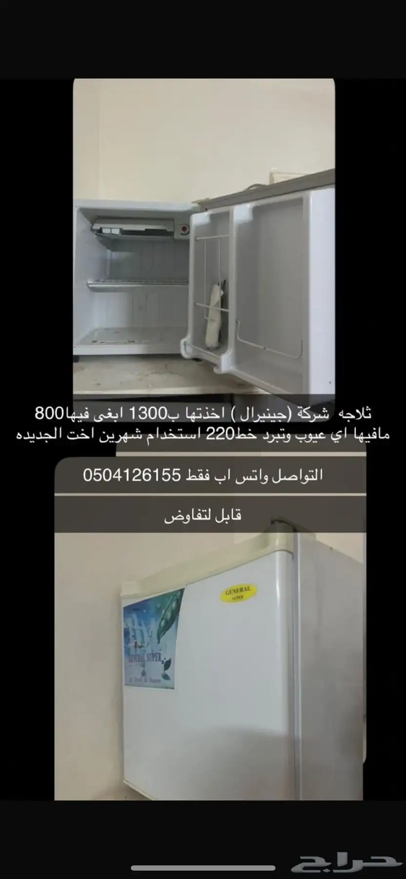 ثلاجه 0