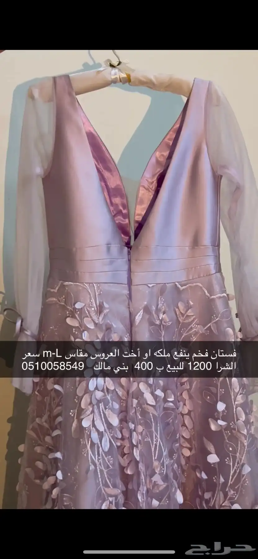 فستان سهره فخم ملكه او أخت عروس 1