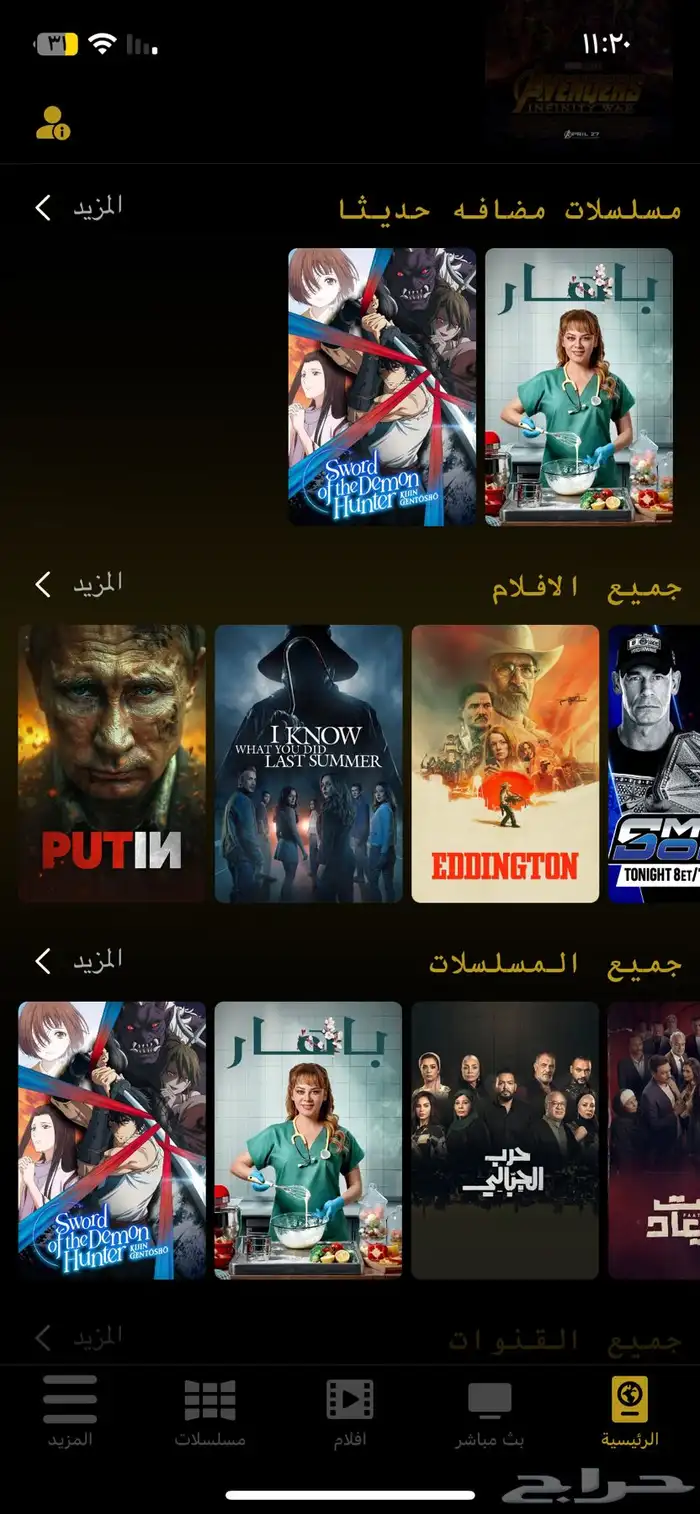 اشتراك تايقر iptv 0