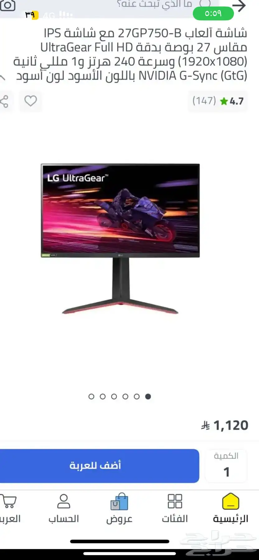 شاشه LG 27 بوصه 240hz 0