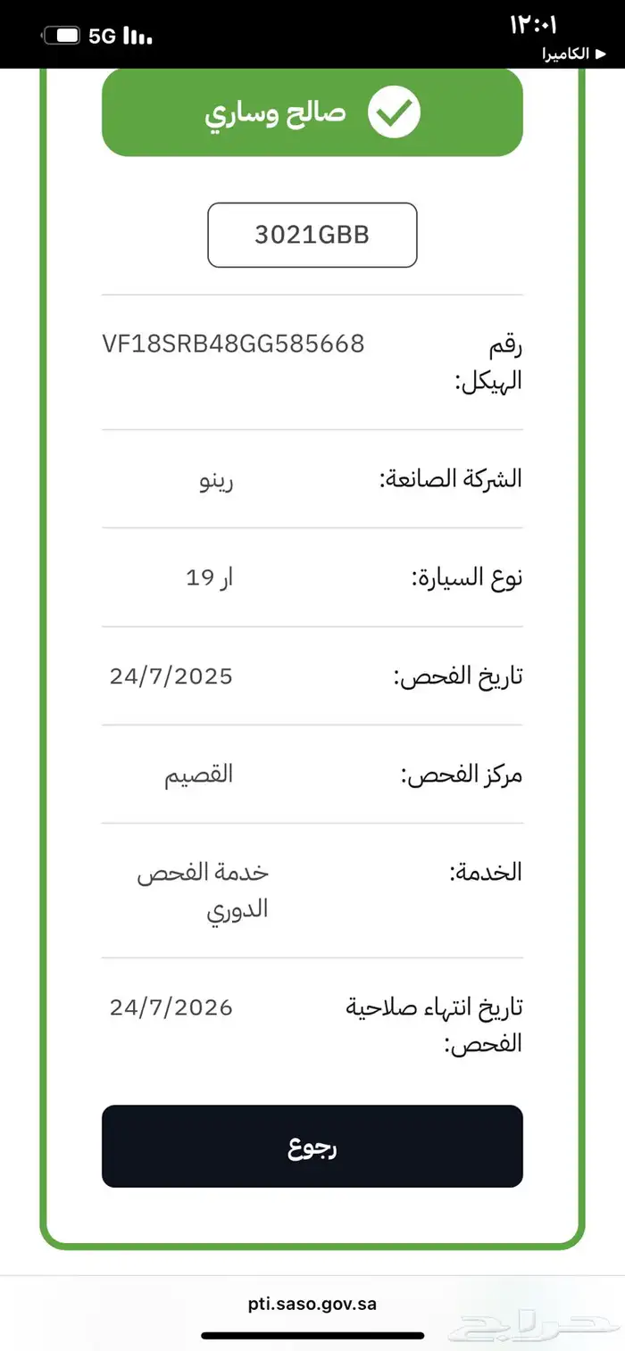 رينو 2015 9