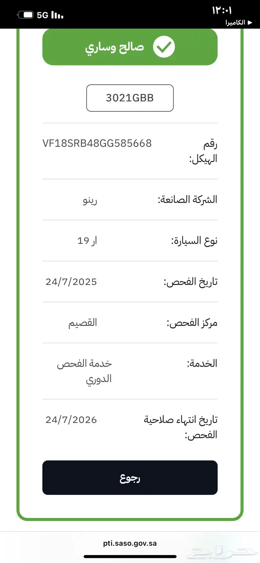رينو 2015 9