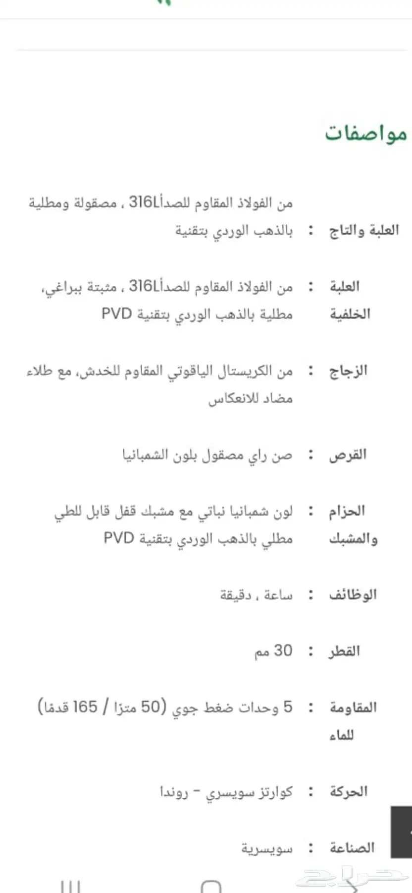 ساعه لورف ماركة سعر جديده من موقع الشركه 3660 2