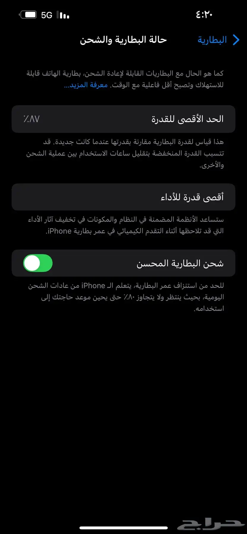 ايفون 4