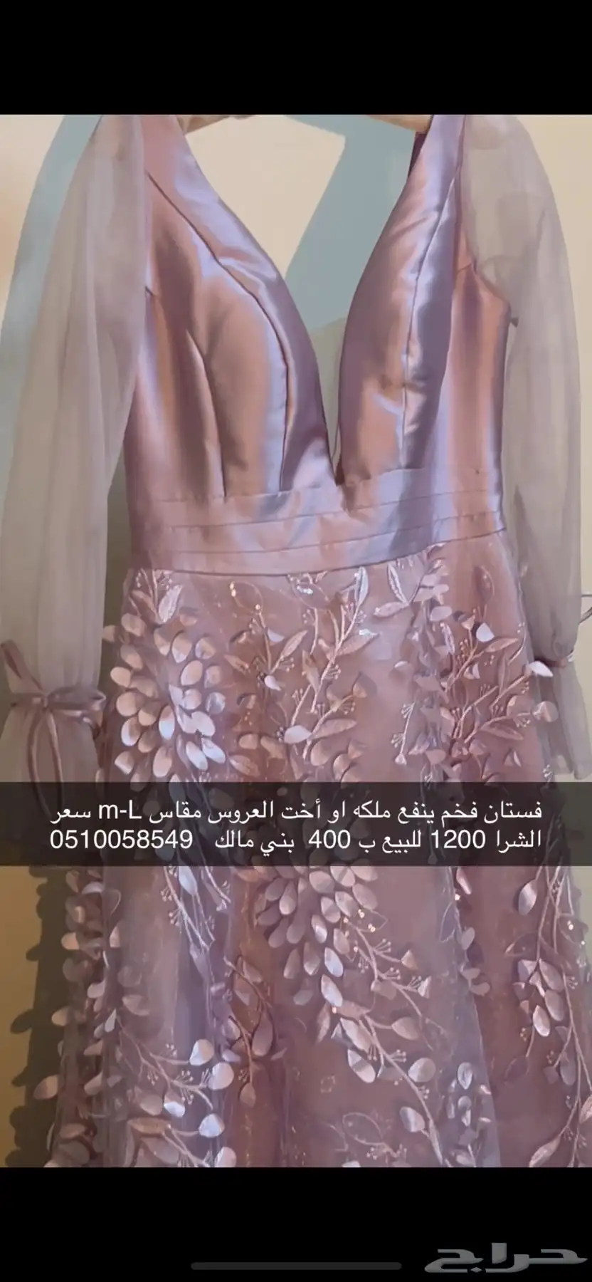 فستان سهره فخم ملكه او أخت عروس 0