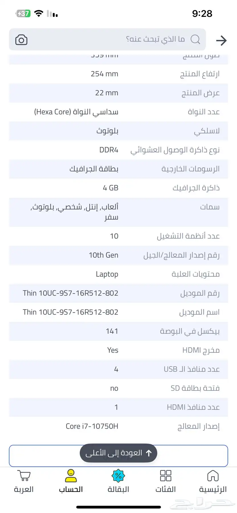 لاب توب index