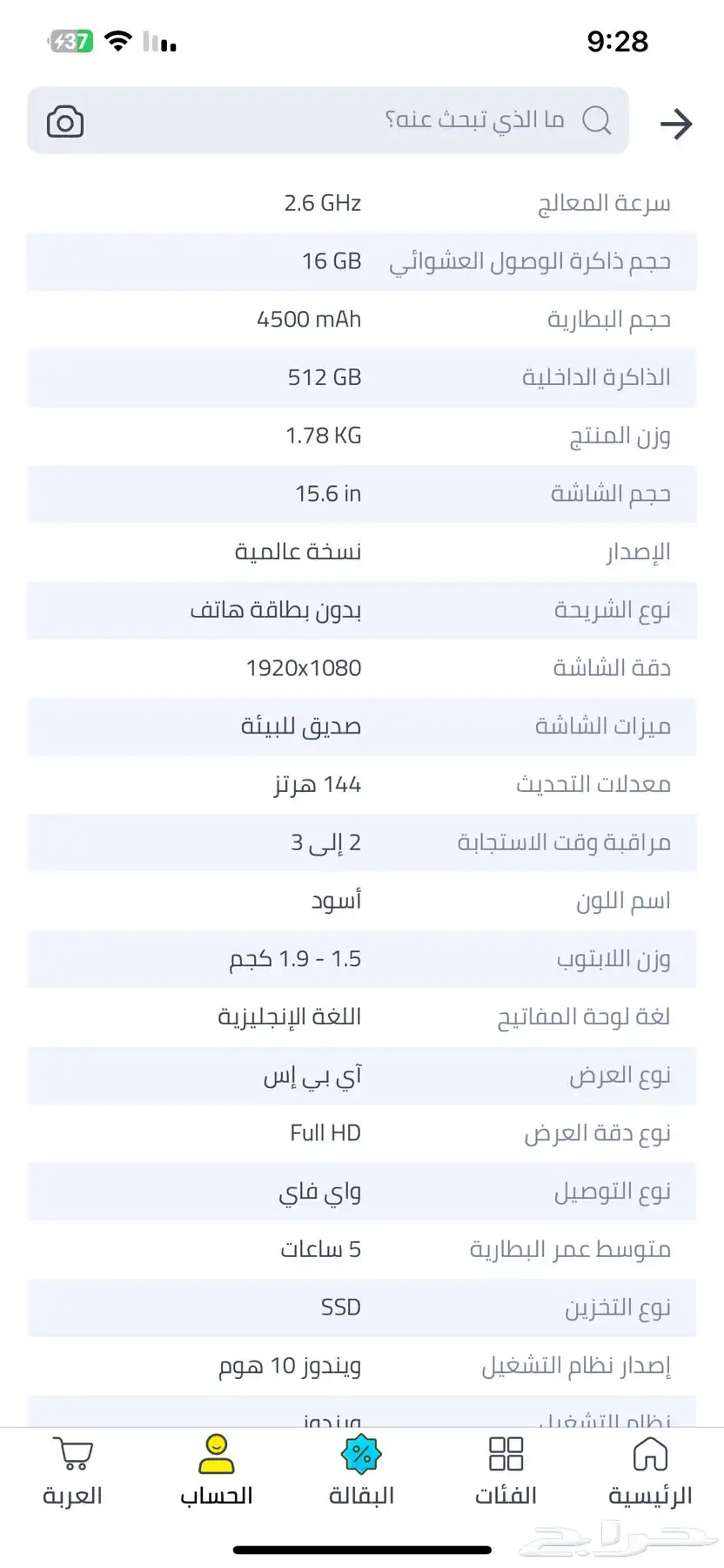 لاب توب index