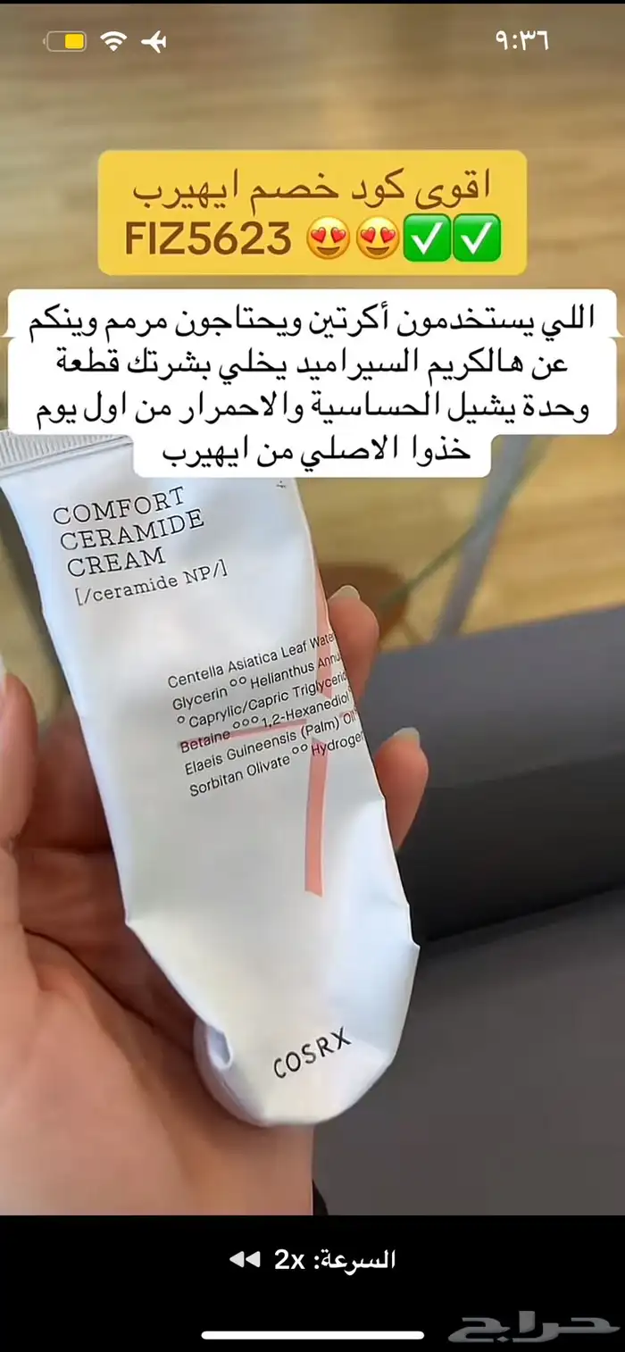 اقوى كود خصم ايهيرب DUR4203 فعال لايفوتكم 5