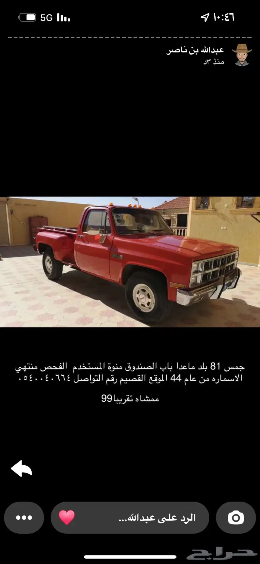 جمس بهبهاني 81 index