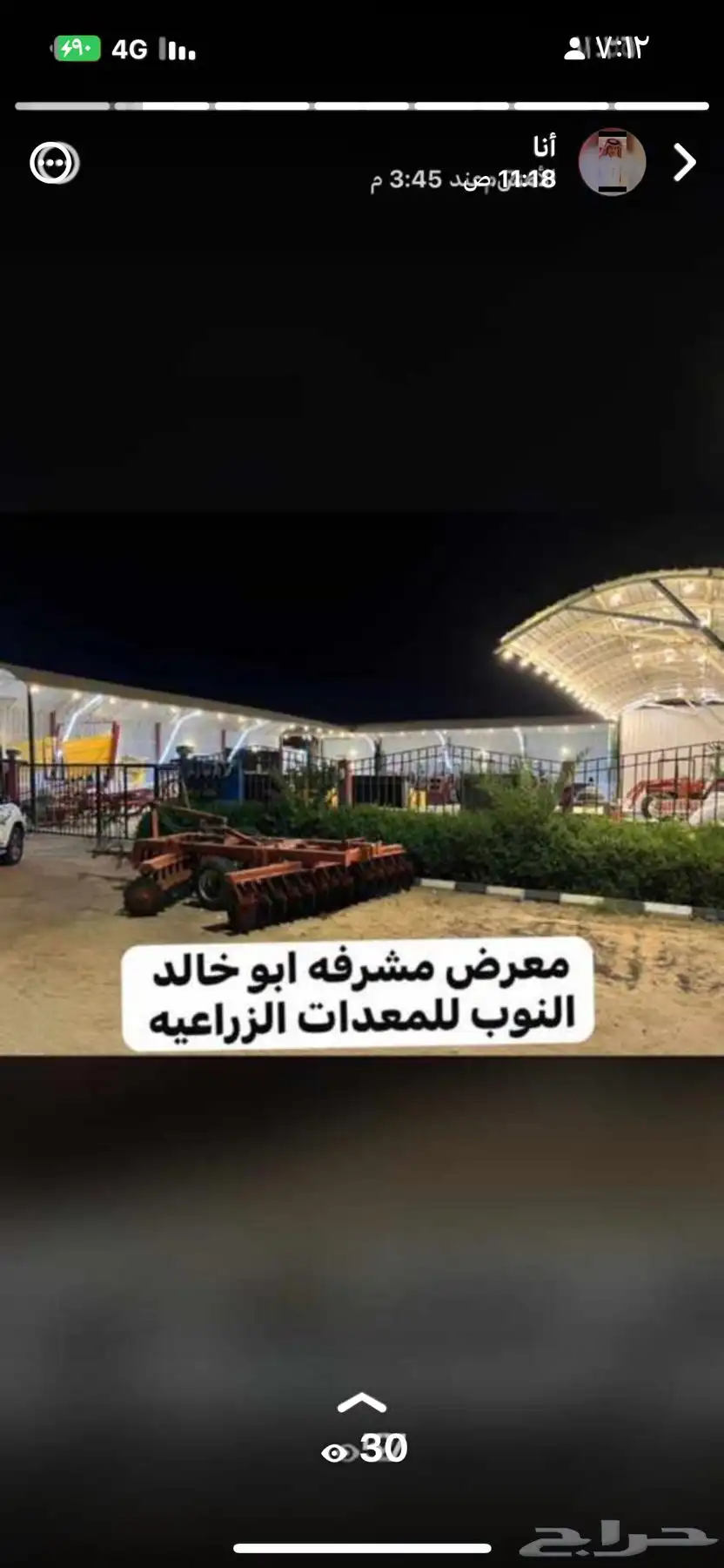 معرض مشرفه للمعدات الزراعيه 52