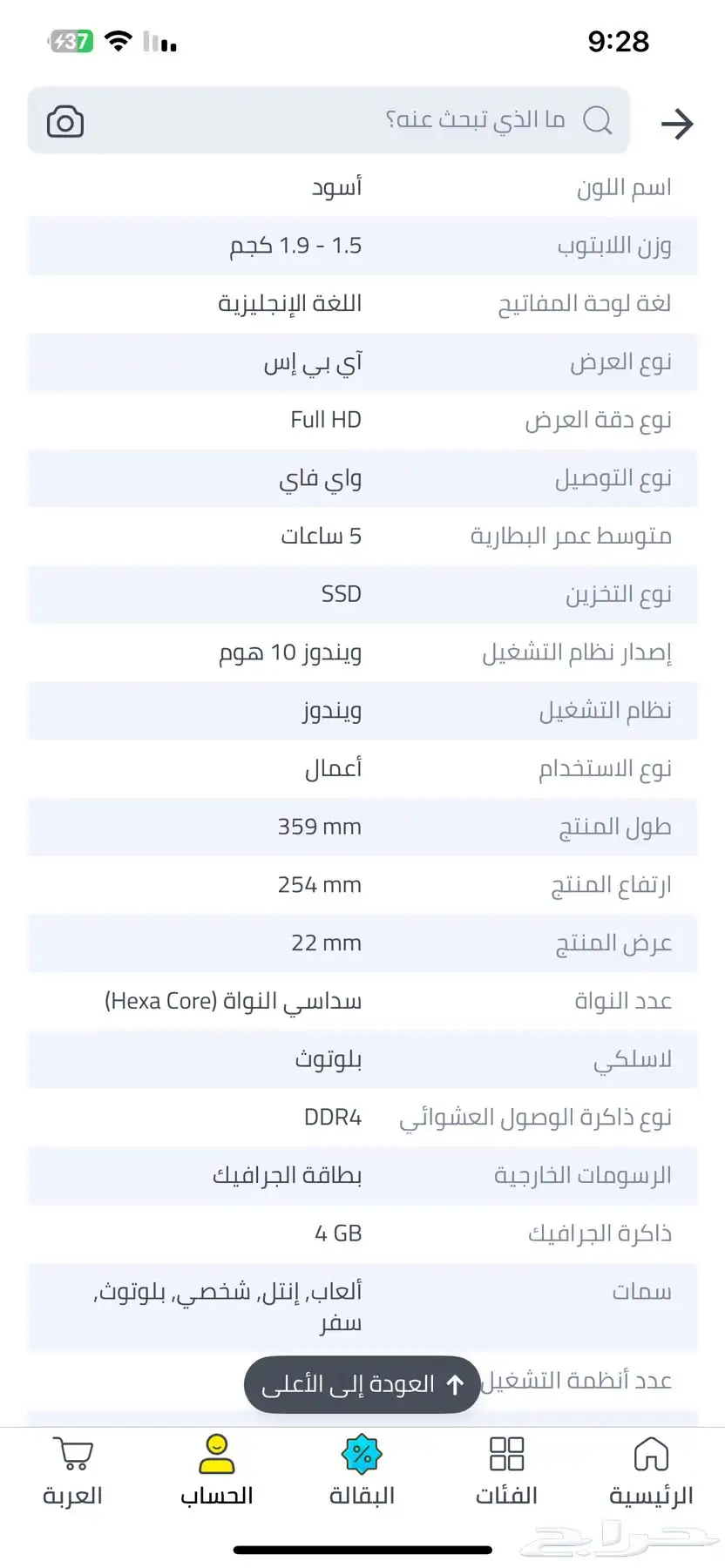 لاب توب index