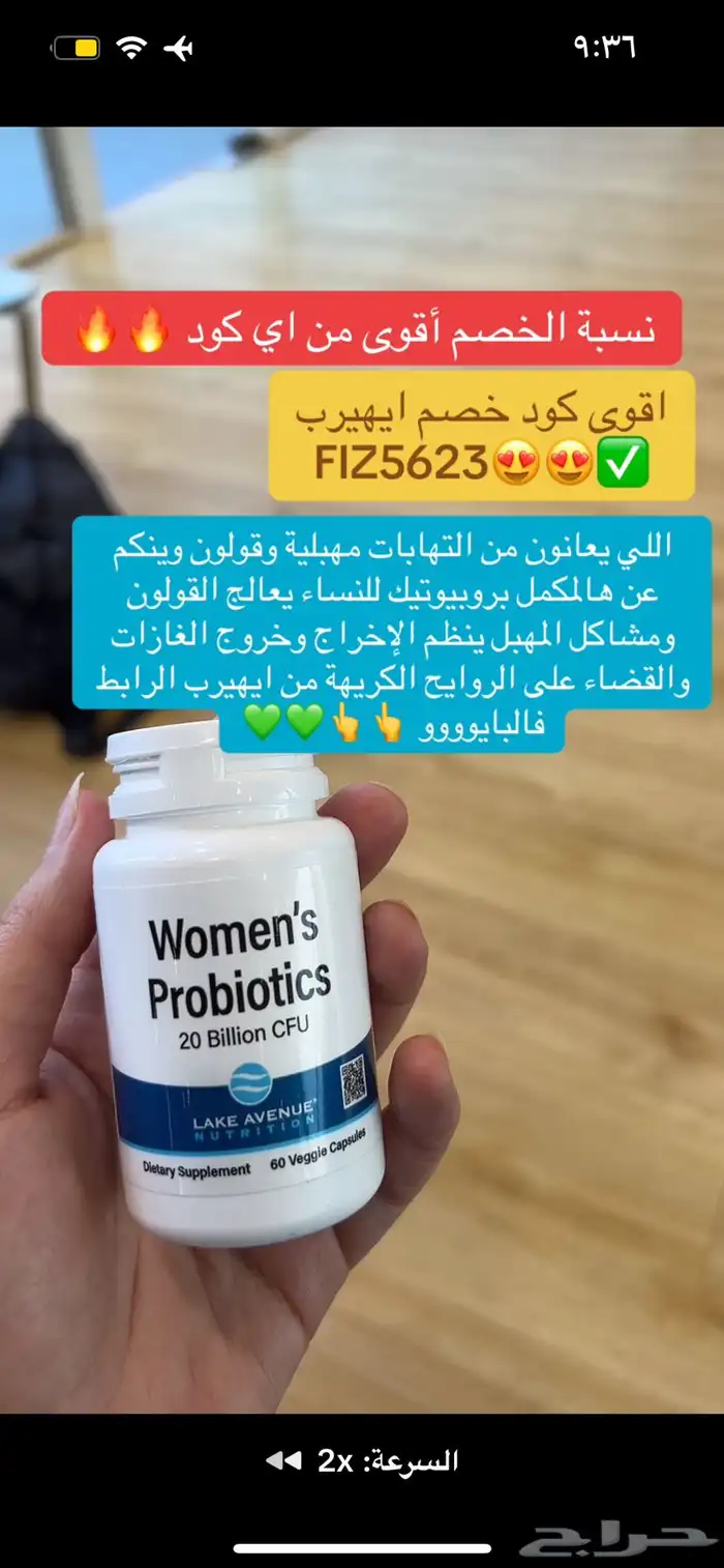 اقوى كود خصم ايهيرب DUR4203 فعال لايفوتكم 1