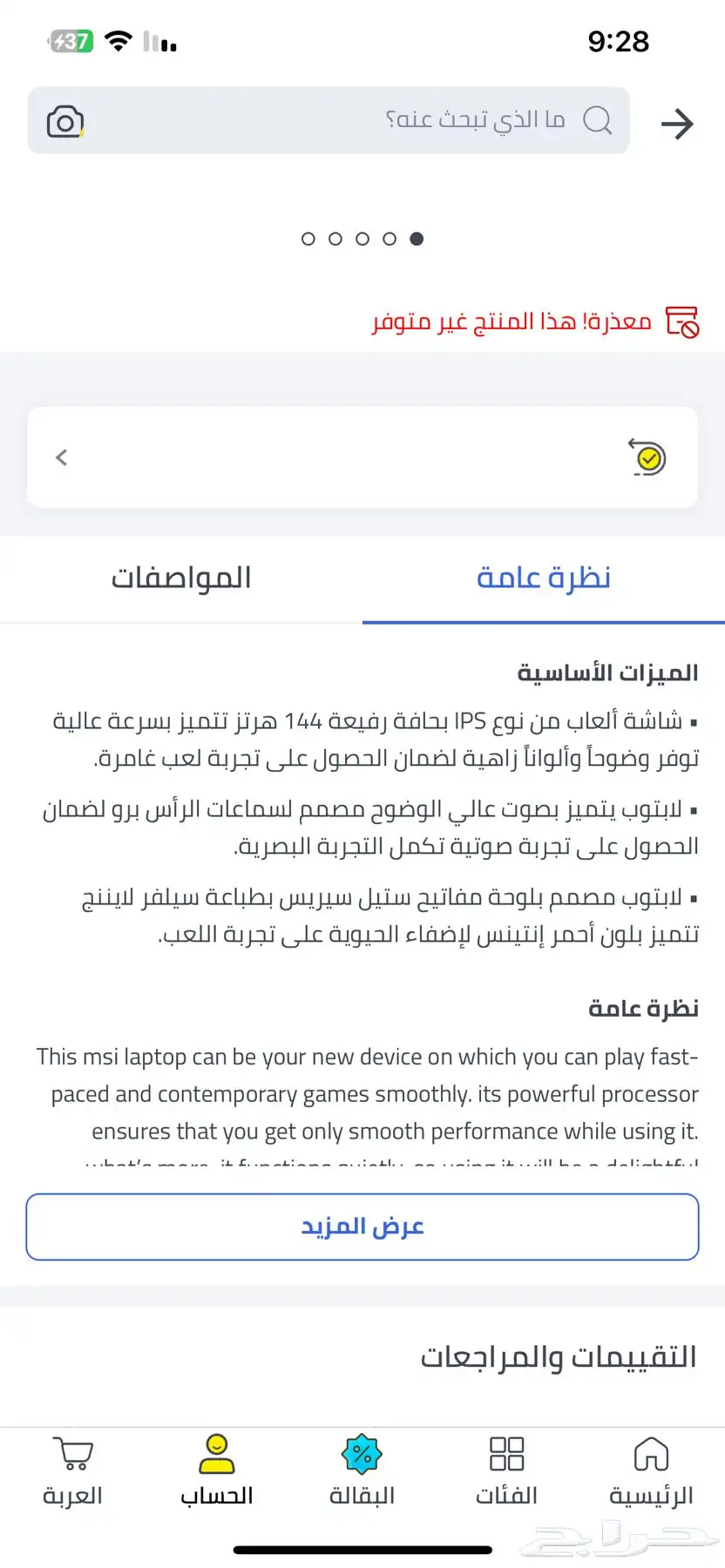 لاب توب index