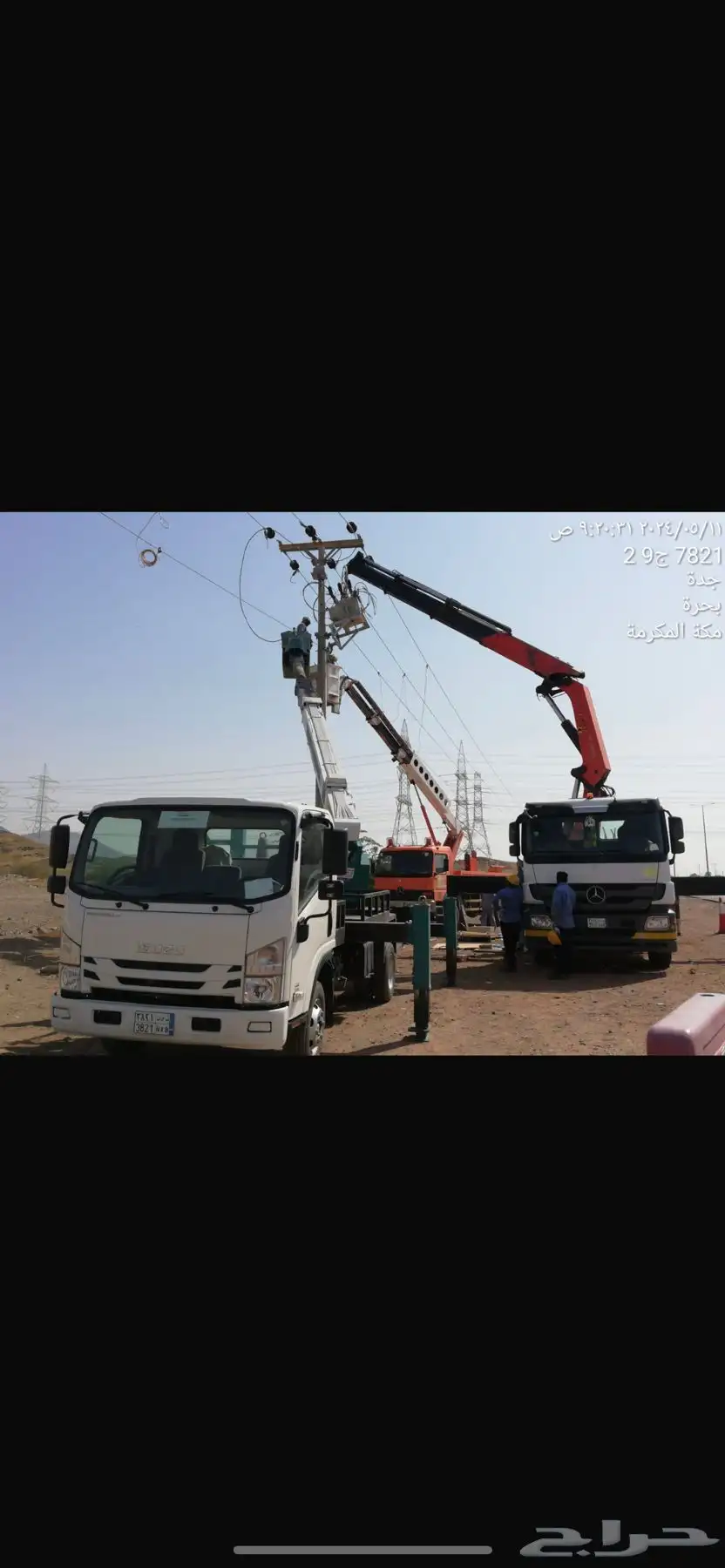 كرين رافعة سله فايبر قلاس عازل للكهرباء للإيجار 0