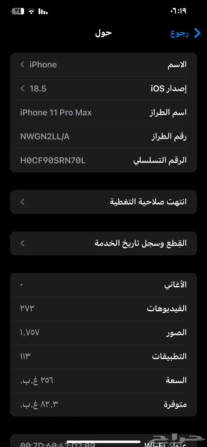 ايفون 11برو ماكس للبيع 3