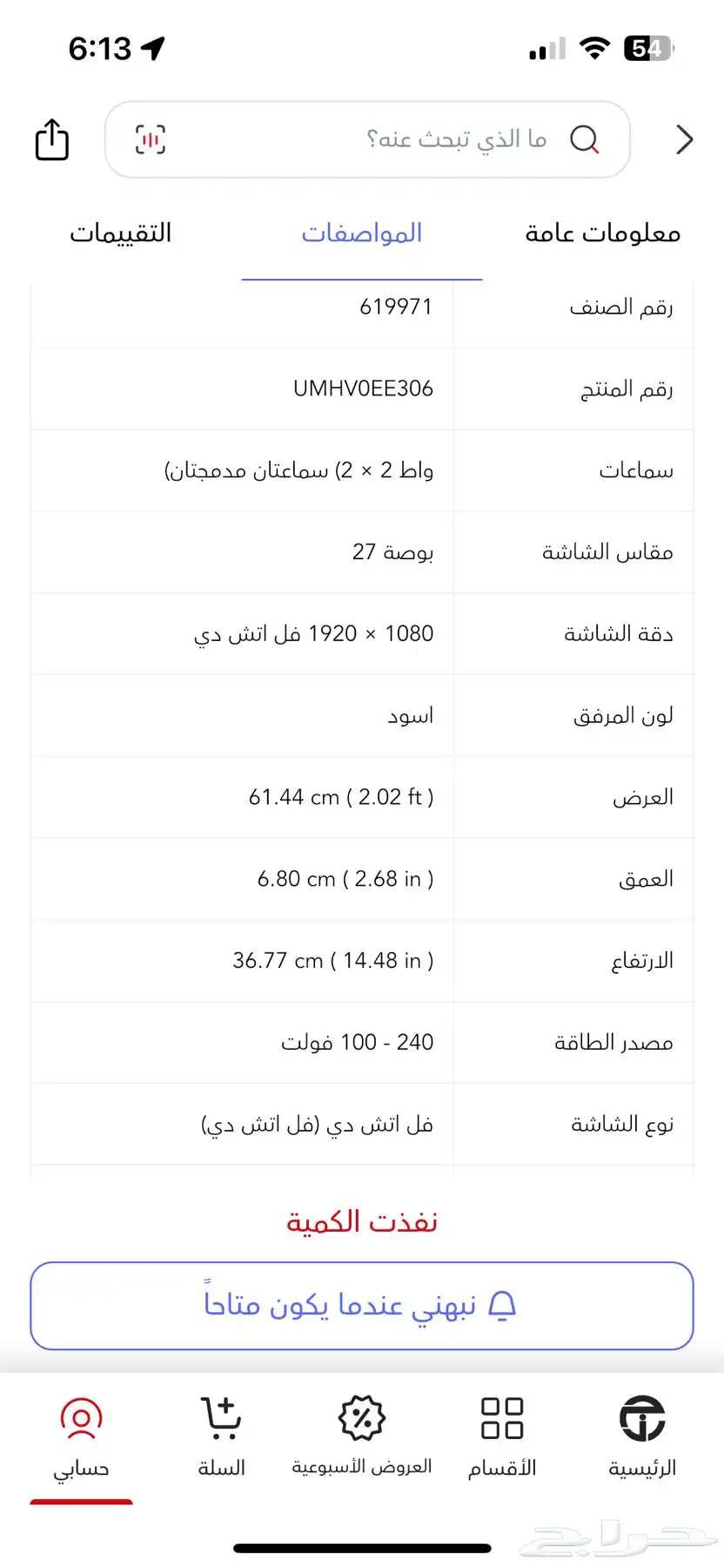 شاشه للبيع acer 27 index