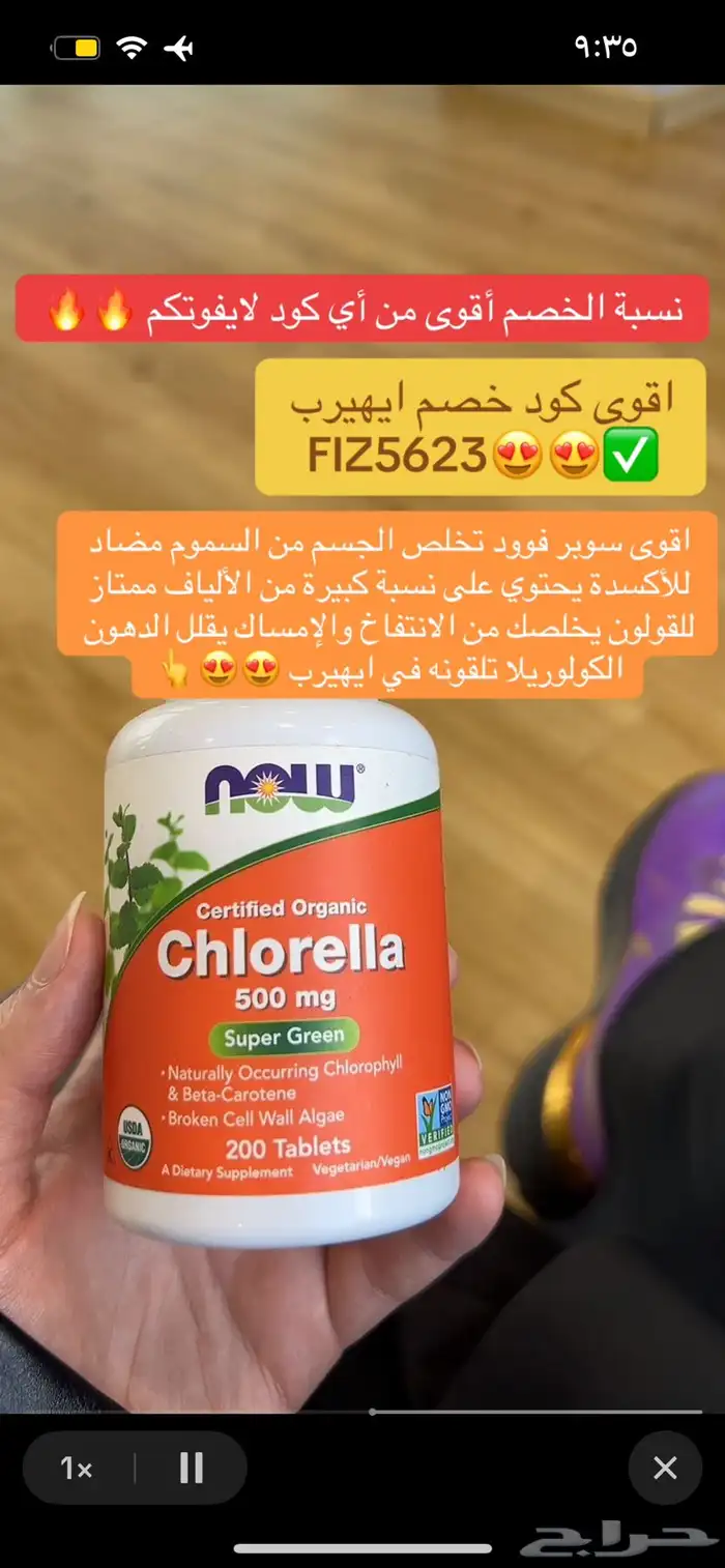 اقوى كود خصم ايهيرب DUR4203 فعال لايفوتكم 0