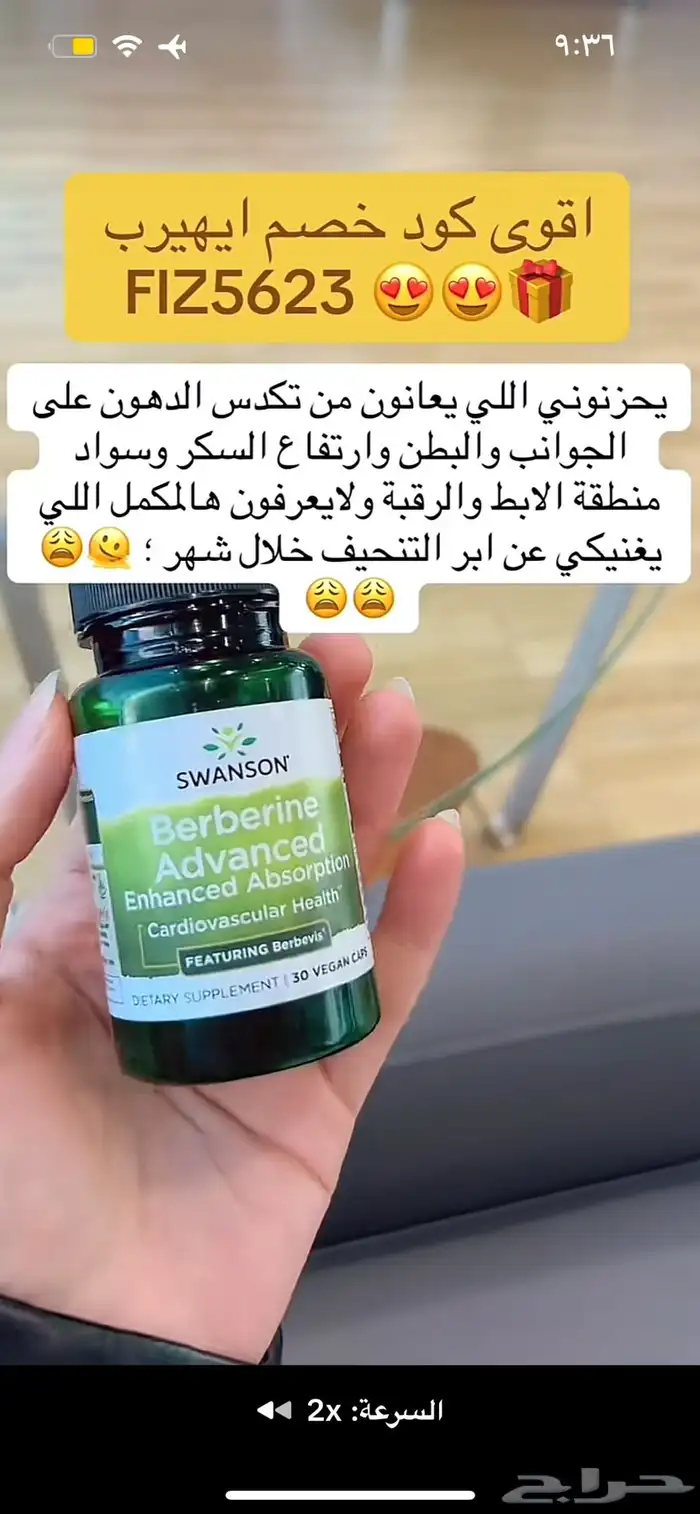 اقوى كود خصم ايهيرب DUR4203 فعال لايفوتكم 6