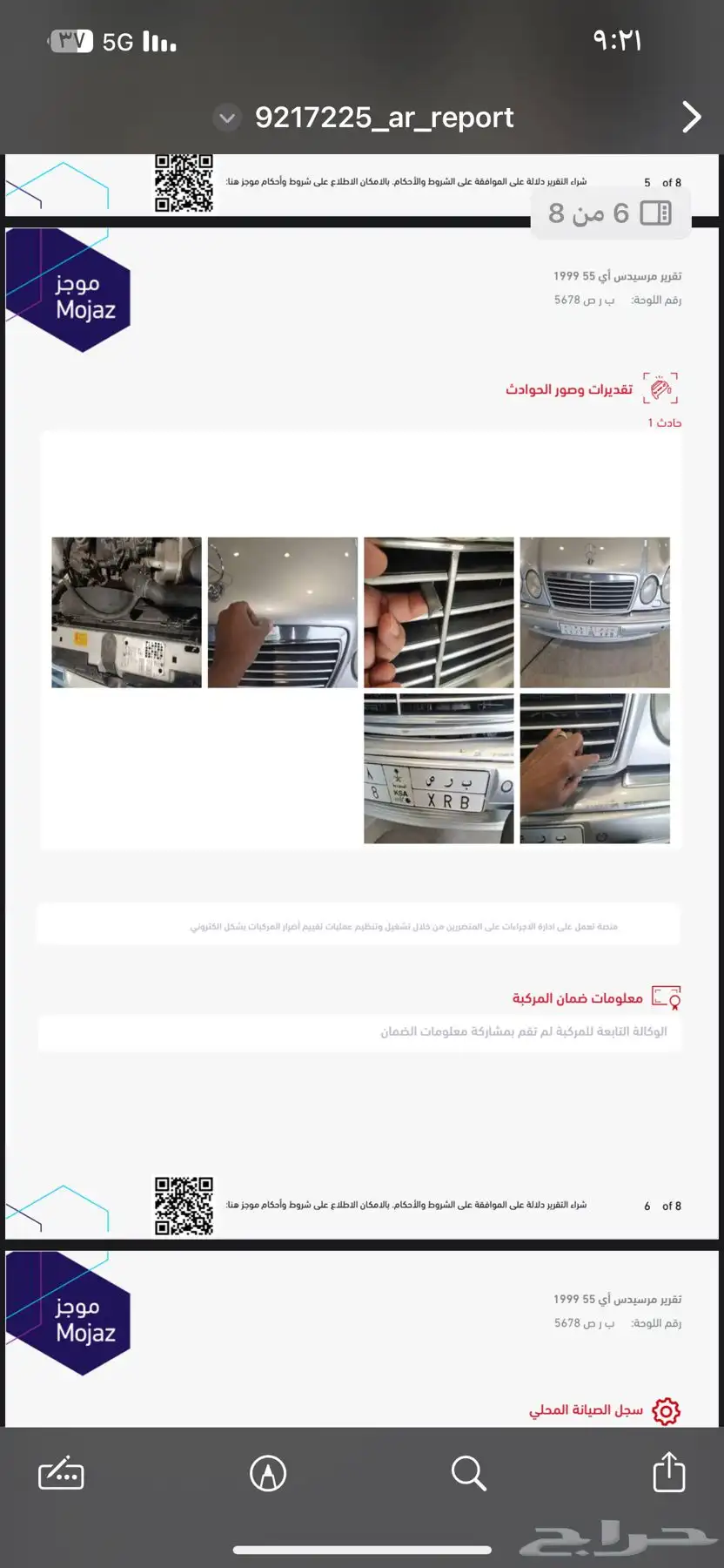 مرسيدس E55 0