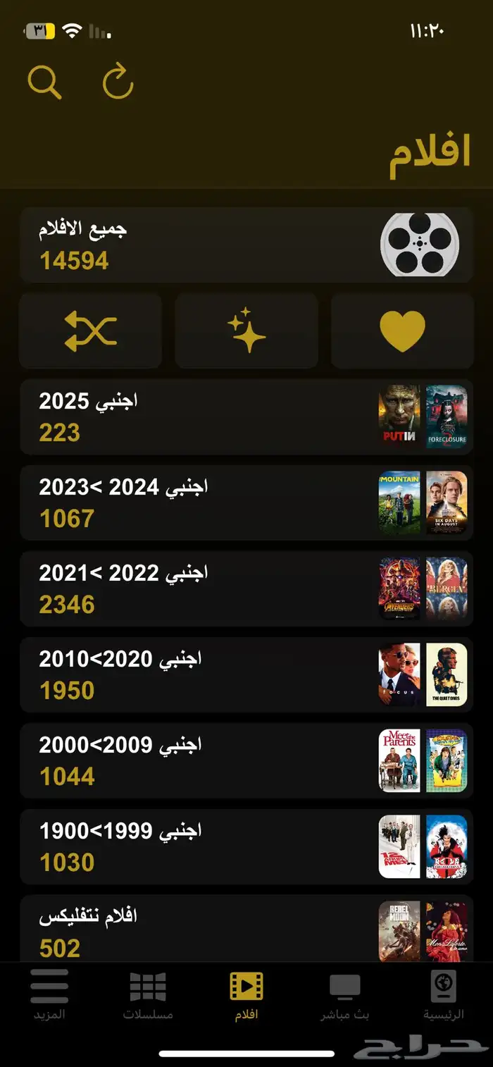 اشتراك تايقر iptv 2