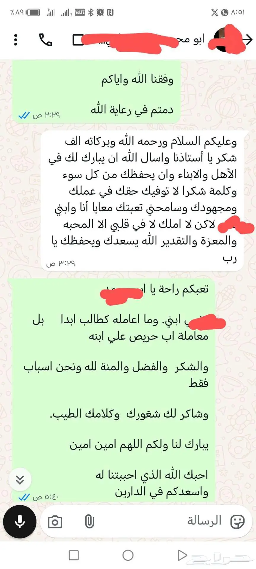 جميع حالات صعوبات التعلم والتاخر الدراسي مكة المكرمة 3