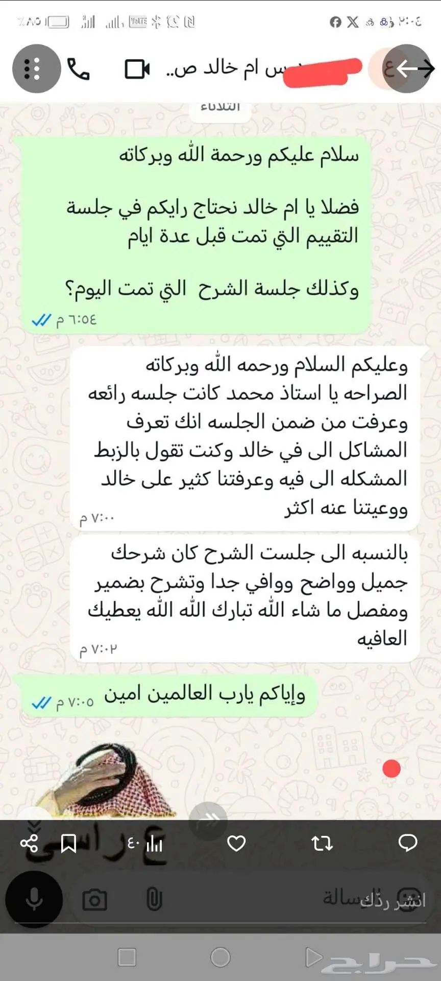 جميع حالات صعوبات التعلم والتاخر الدراسي مكة المكرمة 0
