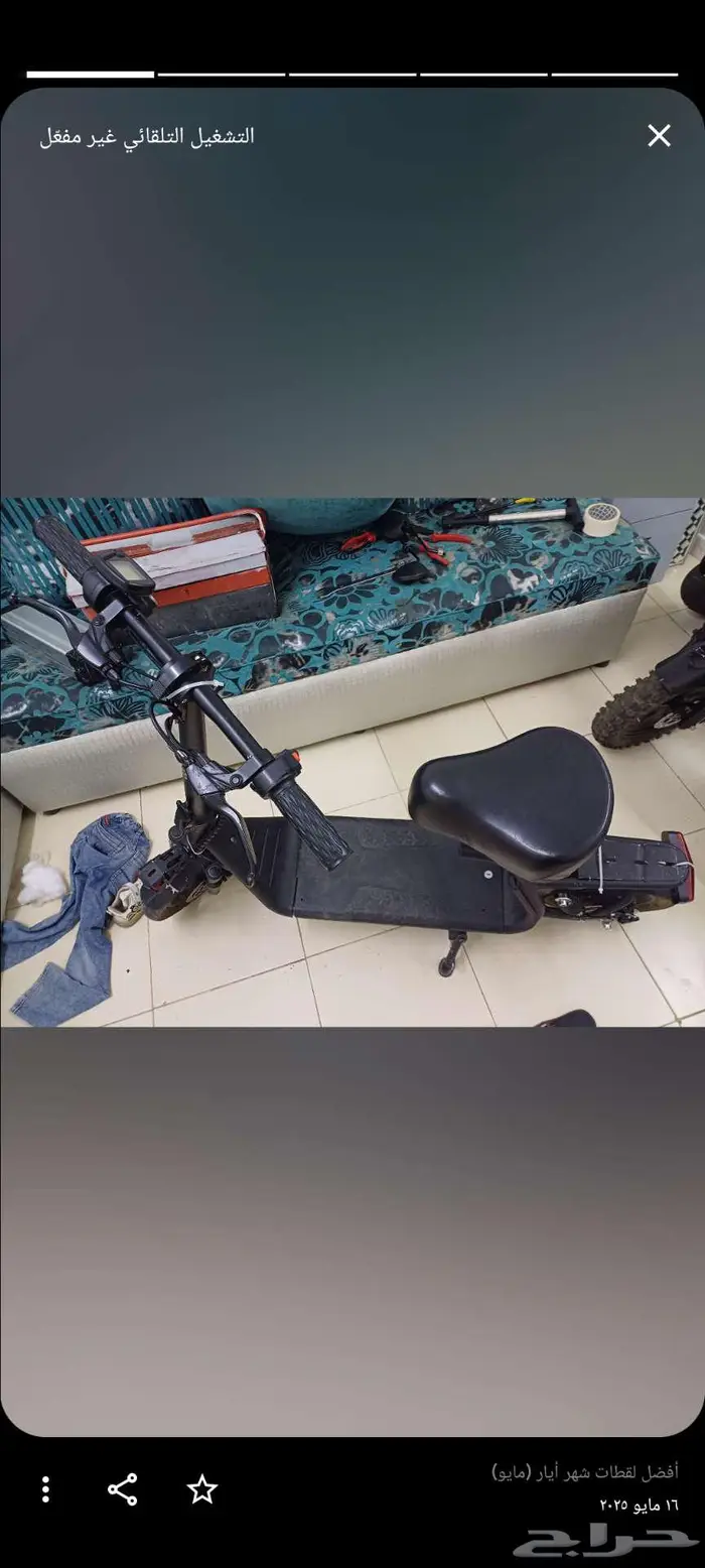 اسكوتر أبو سله 0