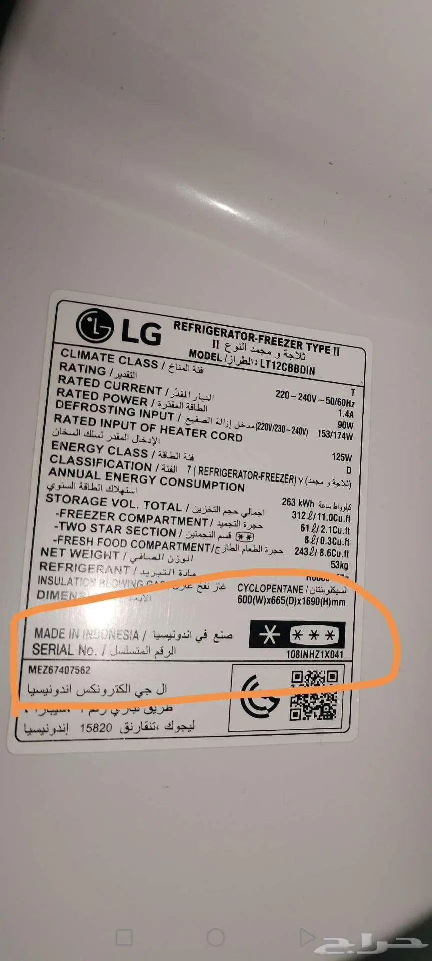 LG ثلاجه 11 قدم 5