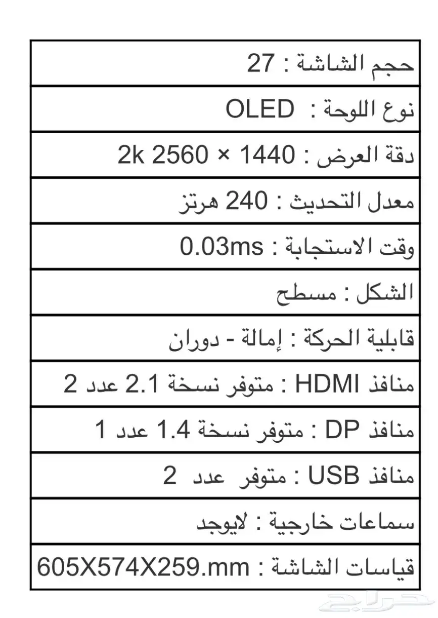 شاشة LG 27  OLED للألعاب   2K  سرعة 240Hz  استجابة 0.03ms index
