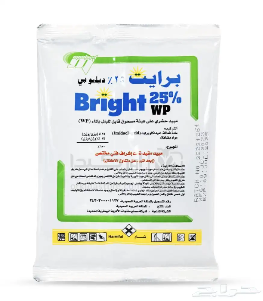 برايت 25  دبليو بي مبيد حشري على هيئة مسحوق 100g 0
