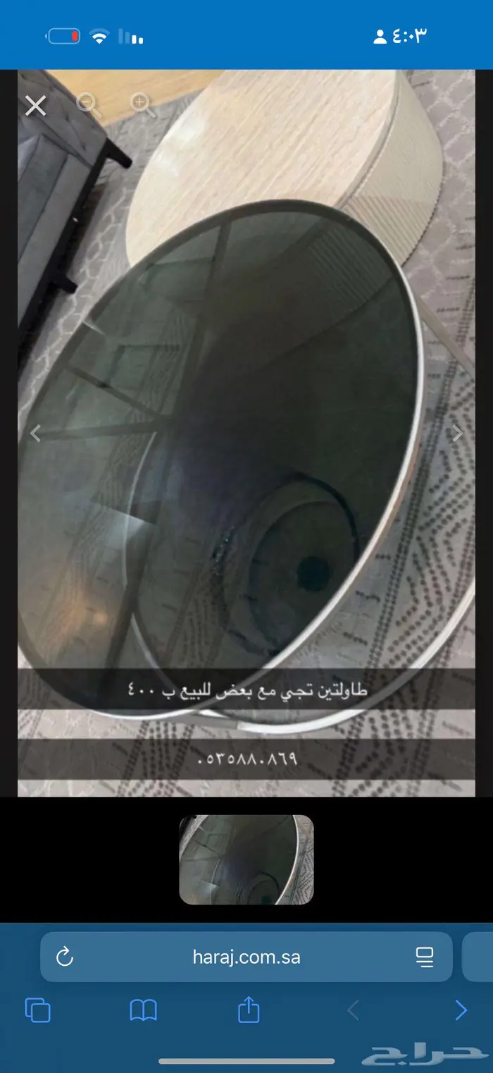 طاولتين 0