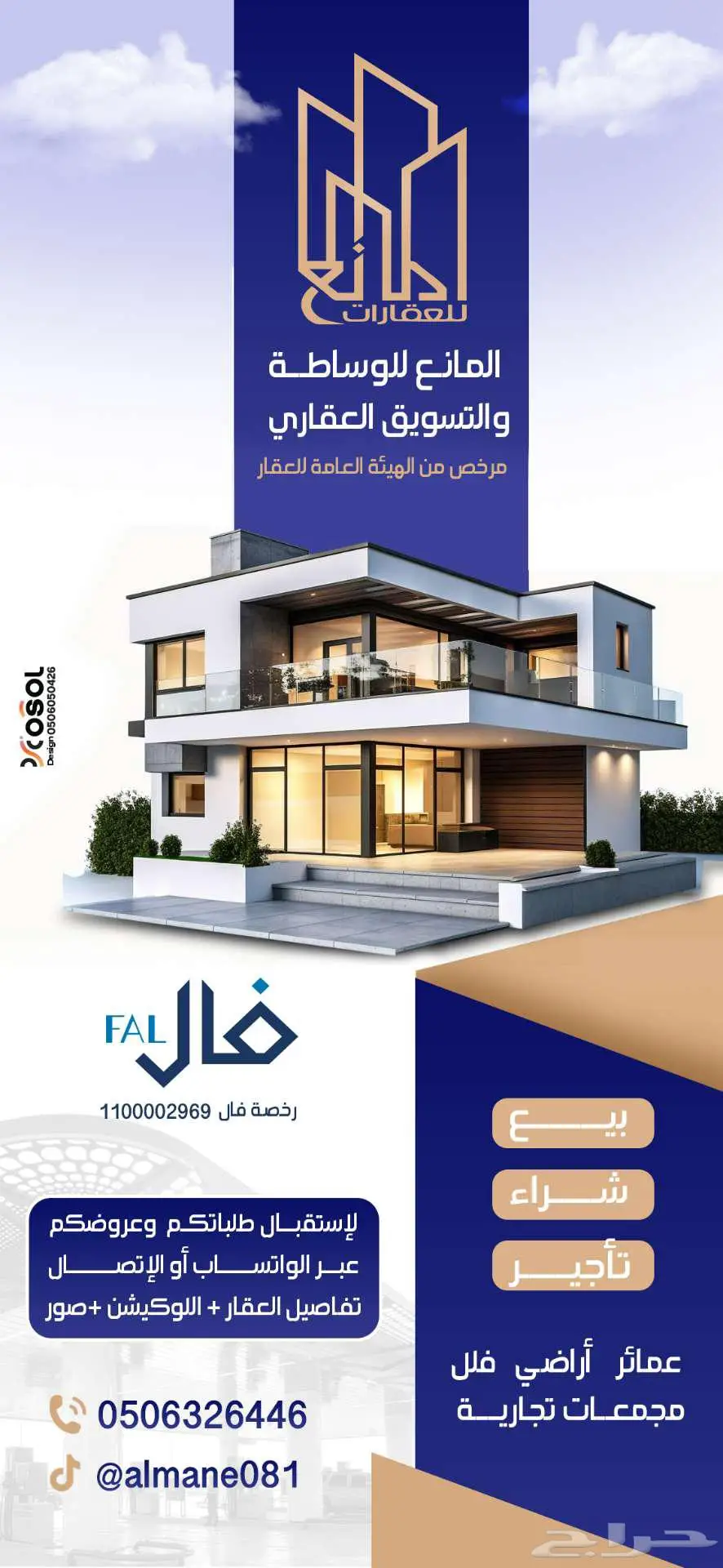 بيت للبيع بحي الوبرة بالمدينة المنورة 2