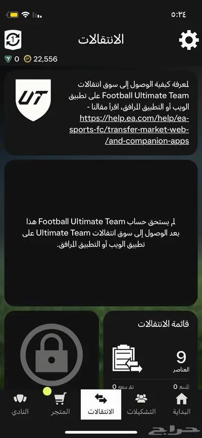 حساب فيفا متوفر في https   trkyalslmanllkwynz.zid.store 0