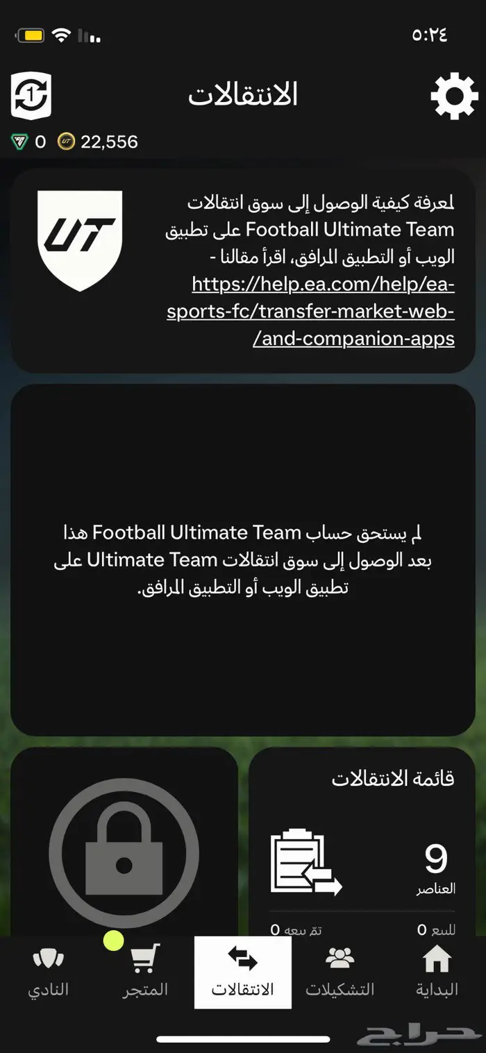 حساب فيفا متوفر في https   trkyalslmanllkwynz.zid.store 0