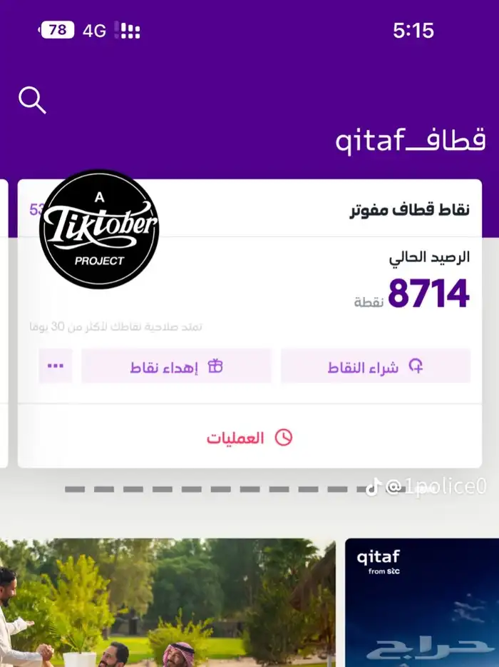 اشتري نقاط قطاف بافضل الاسعار 1