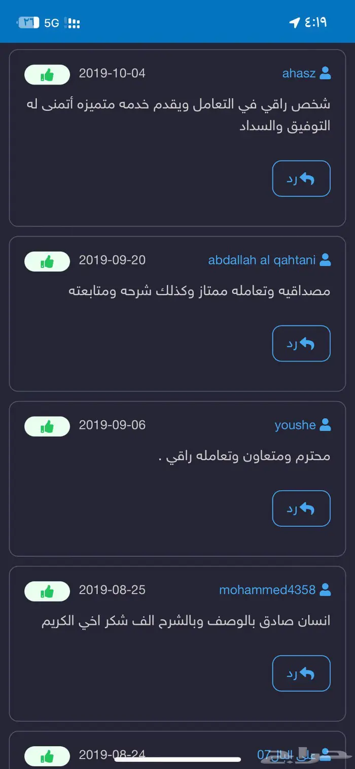 أجهزة تتبع وسماع ما بداخل السيارة 7