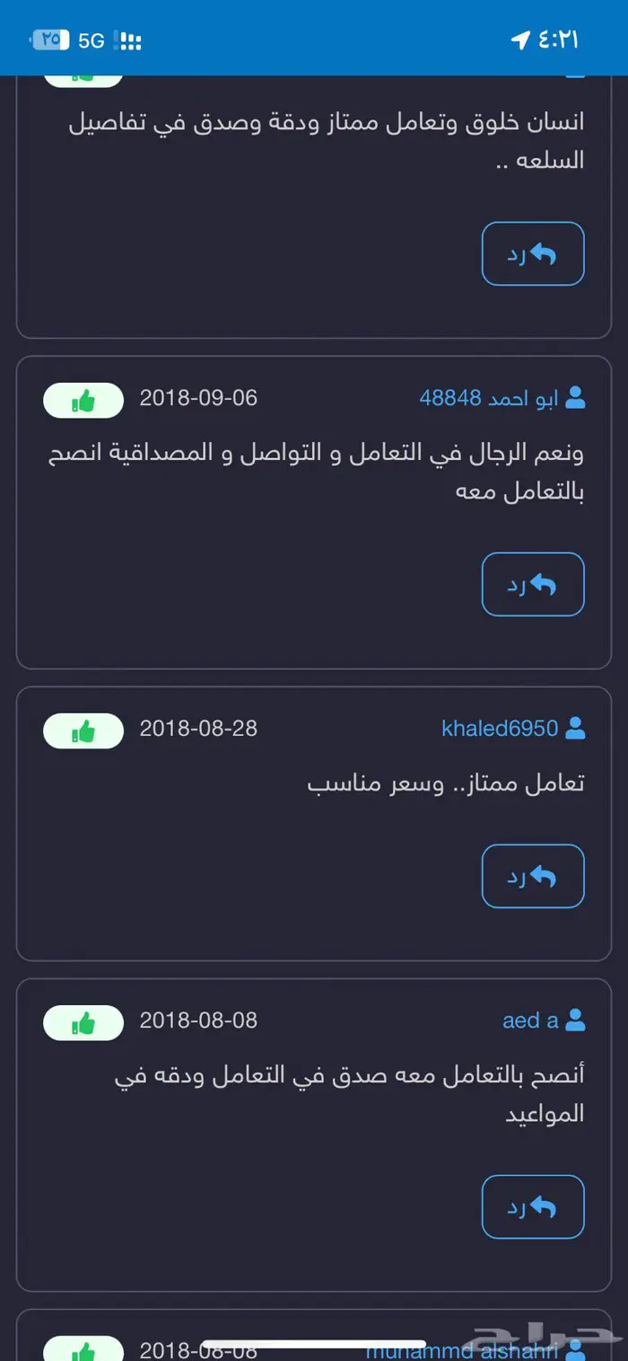 أجهزة تتبع وسماع ما بداخل السيارة 15