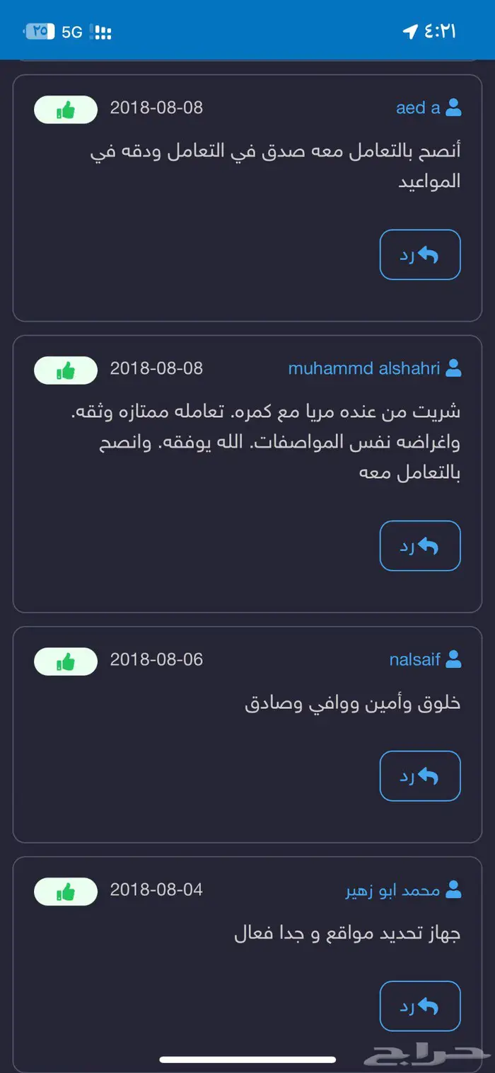 أجهزة تتبع وسماع ما بداخل السيارة 16