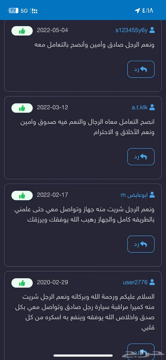 أجهزة تتبع وسماع ما بداخل السيارة 2