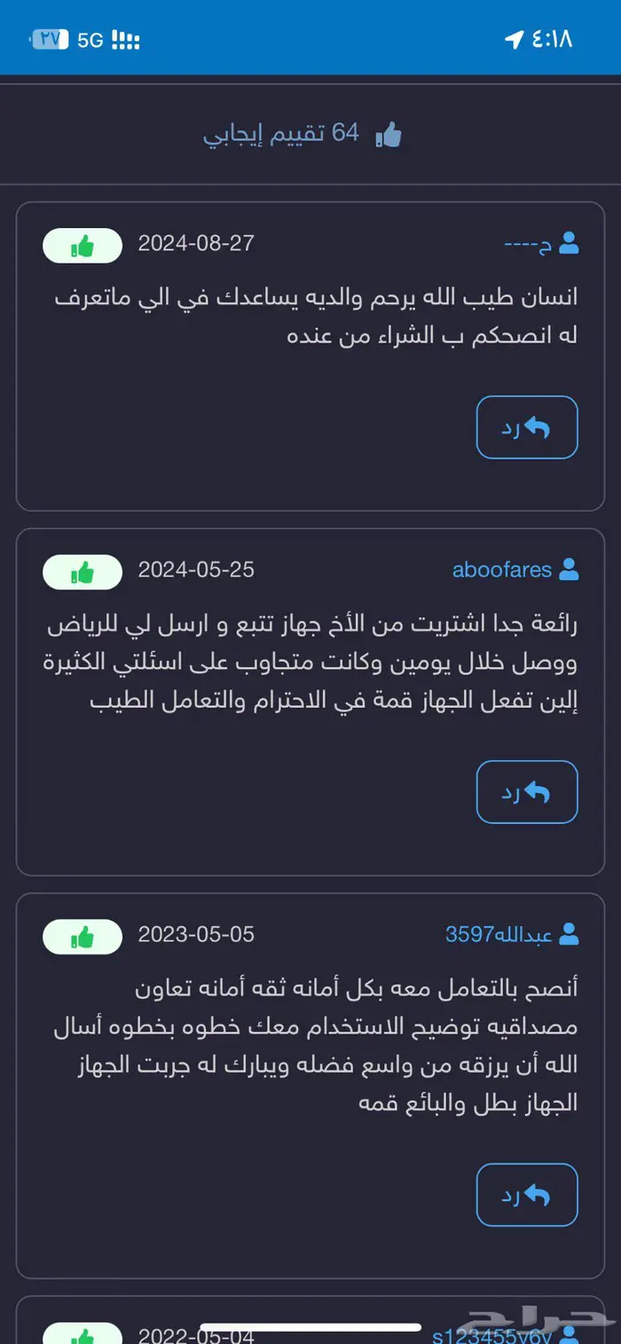 أجهزة تتبع وسماع ما بداخل السيارة 1