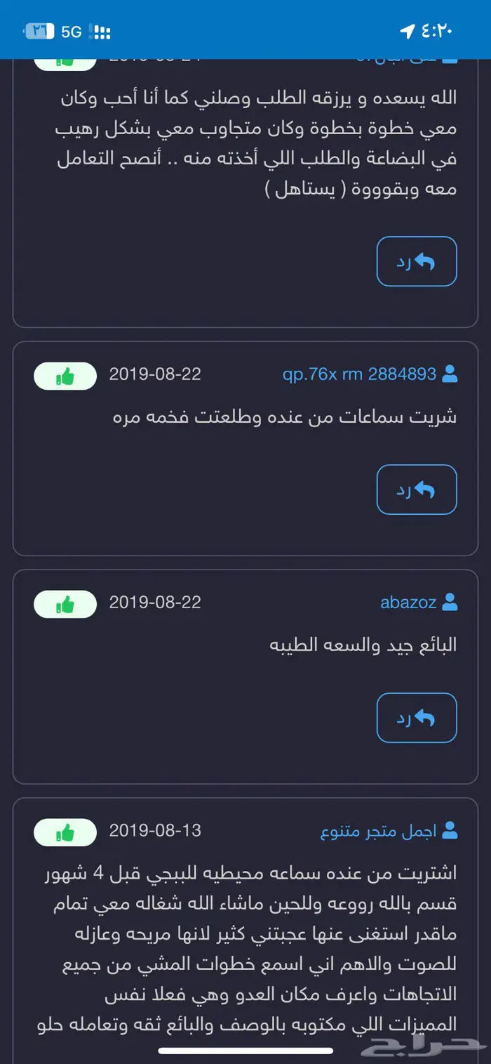 أجهزة تتبع وسماع ما بداخل السيارة 8